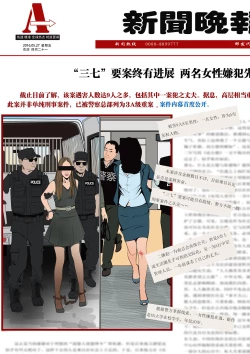 Page 12 of Three Female Prisoners 5