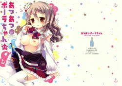 Page 1 of Atsuatsu Pola-chan