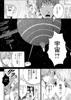 Page 115 of Seireki 2200 Nen no Ota Ch. 11-16