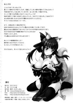 Page 29 of Mahou Shoujo wa Gyouchuu ga Osuki