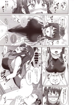 Page 20 of Suzuka Choukyou Kiroku