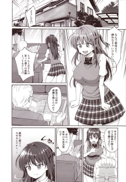 Page 2 of Suzuka Choukyou Kiroku