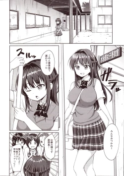 Page 3 of Suzuka Choukyou Kiroku