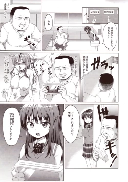 Page 8 of Suzuka Choukyou Kiroku
