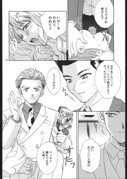 Page 39 of Mama to asobou ! | Play With Mother