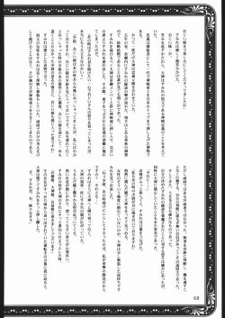 Page 67 of Mama to asobou ! | Play With Mother