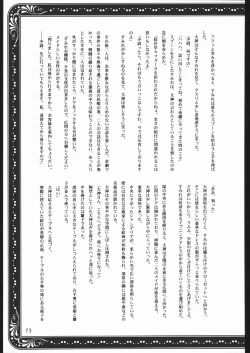 Page 72 of Mama to asobou ! | Play With Mother