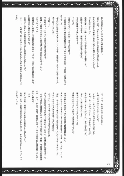 Page 75 of Mama to asobou ! | Play With Mother