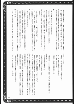 Page 76 of Mama to asobou ! | Play With Mother