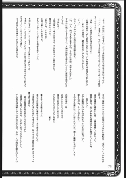 Page 77 of Mama to asobou ! | Play With Mother