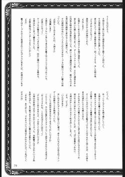 Page 78 of Mama to asobou ! | Play With Mother