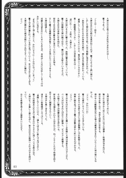 Page 82 of Mama to asobou ! | Play With Mother