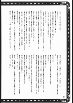 Page 83 of Mama to asobou ! | Play With Mother