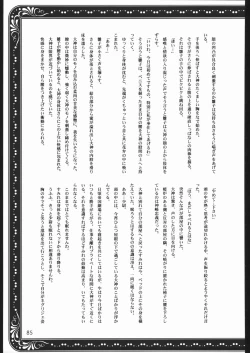 Page 84 of Mama to asobou ! | Play With Mother