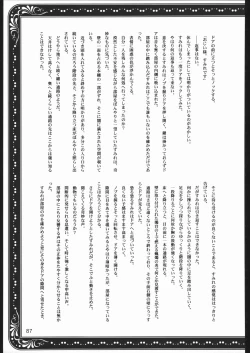 Page 86 of Mama to asobou ! | Play With Mother