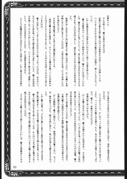 Page 88 of Mama to asobou ! | Play With Mother