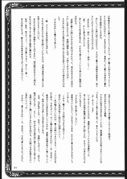 Page 90 of Mama to asobou ! | Play With Mother