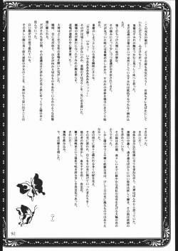 Page 91 of Mama to asobou ! | Play With Mother