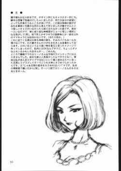 Page 92 of Mama to asobou ! | Play With Mother