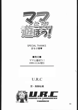 Page 97 of Mama to asobou ! | Play With Mother