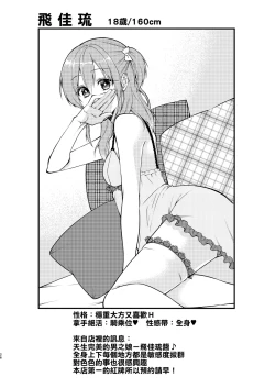 Page 26 of Fuuzokujou ♂ ni Doutei Kokuhaku Shitara Naze ka Namahame Dekita Ken