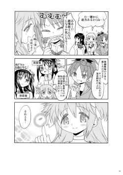 Page 20 of Matometa no.