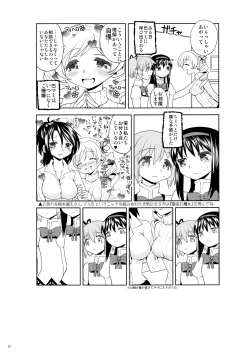 Page 23 of Matometa no.