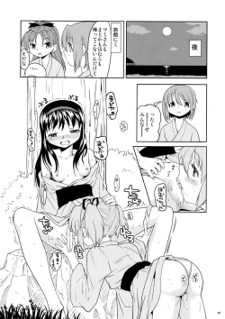 Page 68 of Matometa no.