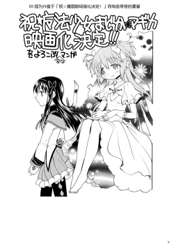 Page 18 of Matometa no.