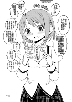 Page 48 of Matometa no.