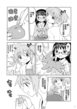 Page 52 of Matometa no.