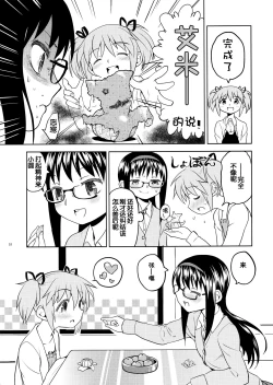 Page 53 of Matometa no.