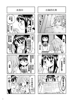 Page 75 of Matometa no.