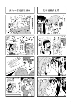 Page 76 of Matometa no.