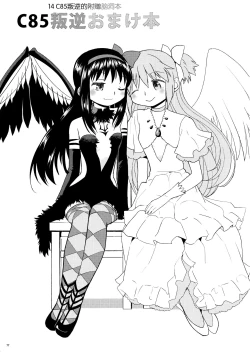 Page 79 of Matometa no.