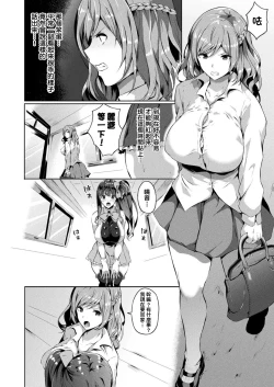 Page 4 of Saimin IdolCh. 1