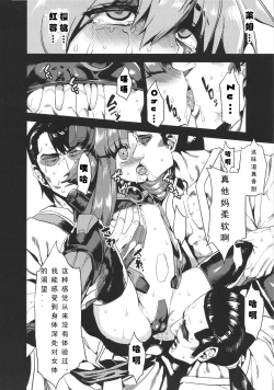 Page 10 of Hentai Marionette 4