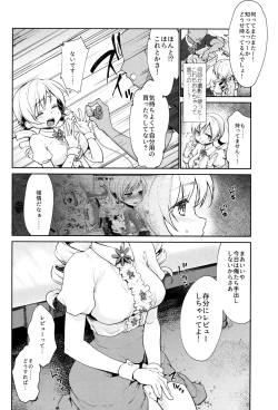 Page 6 of Tomoe Mami no Mankai Omocha Review