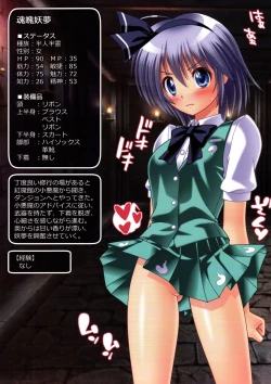 Page 10 of Konpaku Youmu Chan Ero Trap Dungeon Goudou