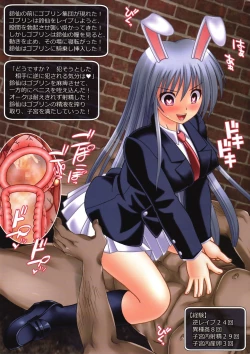 Page 13 of Eiyashou Tsukimiyako Gumi Ero Trap Dungeon Goudou