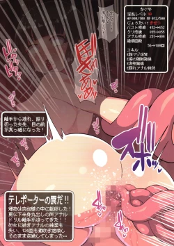 Page 4 of Eiyashou Tsukimiyako Gumi Ero Trap Dungeon Goudou