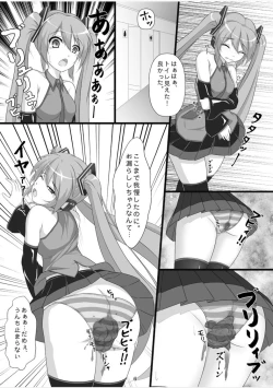 Page 5 of Jigyaku no Utahime
