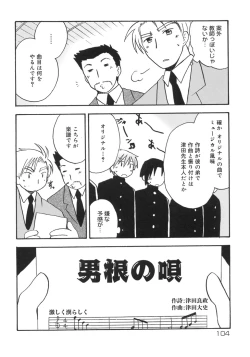 Page 110 of Shounen Shikou 5