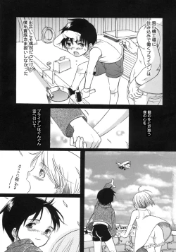 Page 11 of Shounen Shikou 5