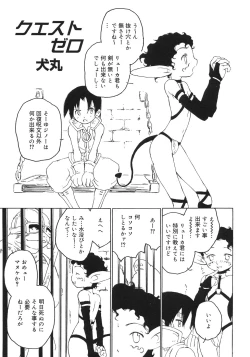 Page 127 of Shounen Shikou 5