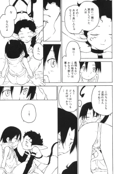 Page 129 of Shounen Shikou 5