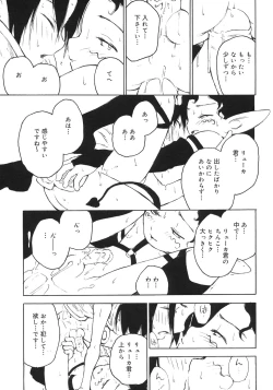 Page 135 of Shounen Shikou 5