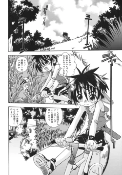 Page 140 of Shounen Shikou 5