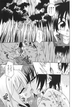 Page 143 of Shounen Shikou 5