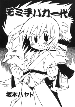 Page 171 of Shounen Shikou 5